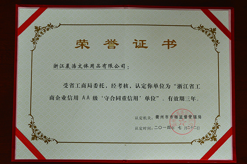 �㽭ʡ������ҵ����AA�����غ�ͬ�����á���λ1