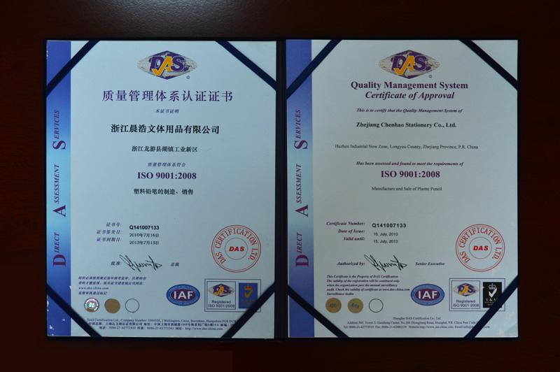 ISO9001����������ϵ��֤